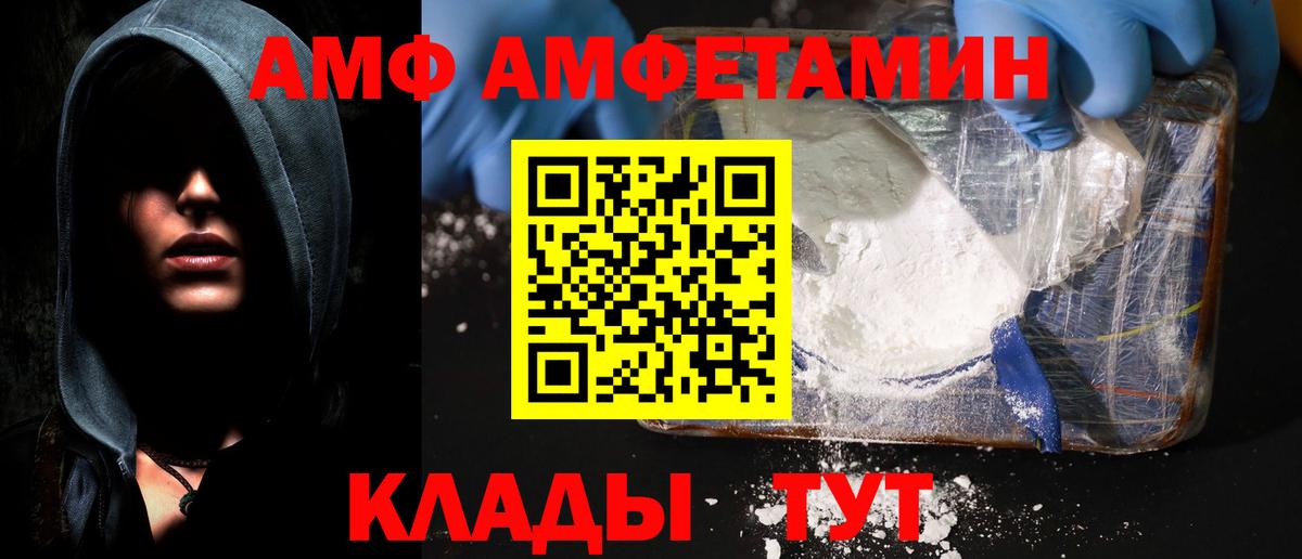 Амфетамин 97%  Вход с VPN  Amphetamine  Улан-Удэ 