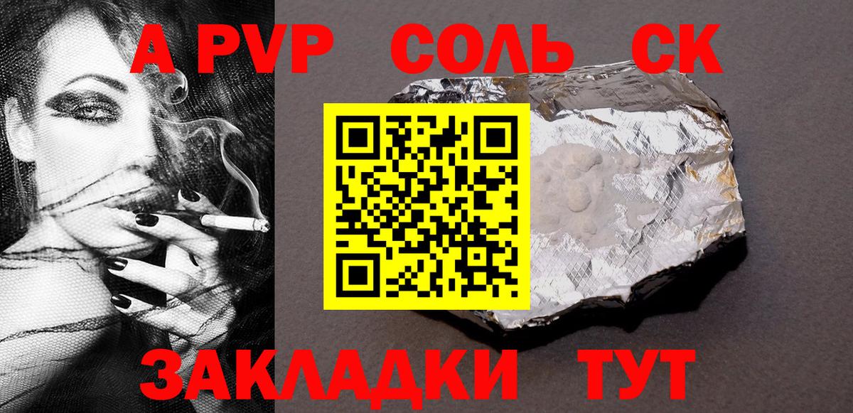 Alpha-PVP СК КРИС  Alpha PVP СК КРИС  Улан-Удэ  A PVP  Вход с VPN  Альфа ПВП VHQ 