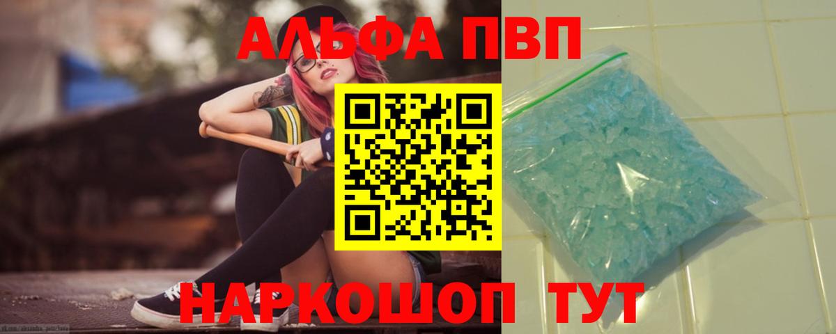 APVP VHQ Улан-Удэ