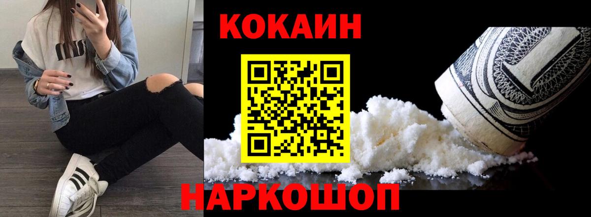 COCAIN 98% Улан-Удэ