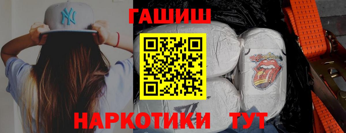 Улан-Удэ  Гашиш hashish  ГАШ гарик  Гашиш  Вход с VPN 