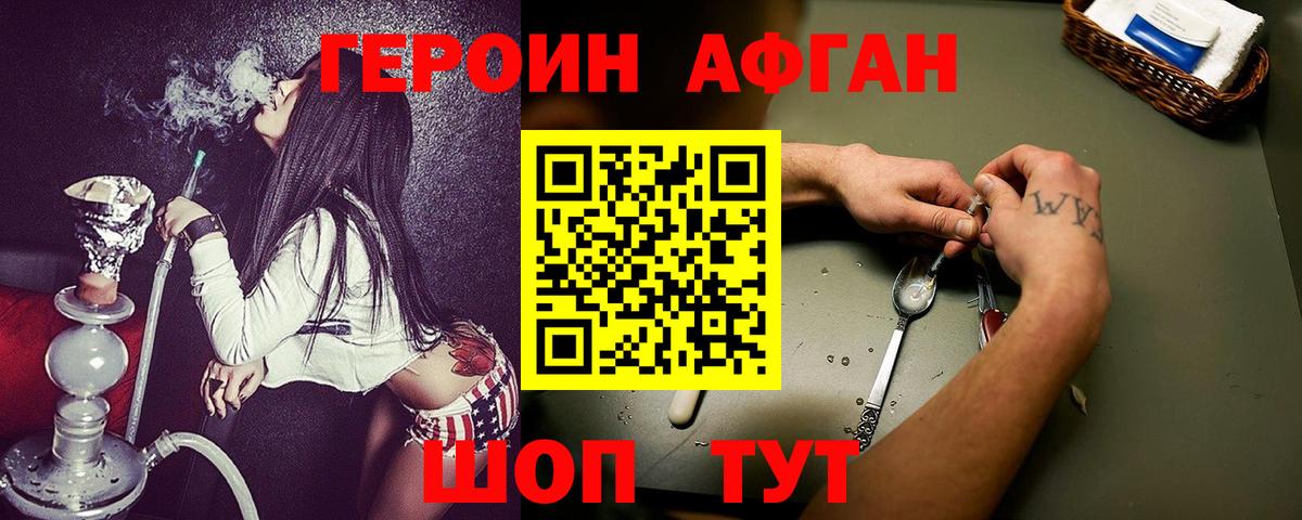 Улан-Удэ  ГЕРОИН хмурый  Вход с VPN 