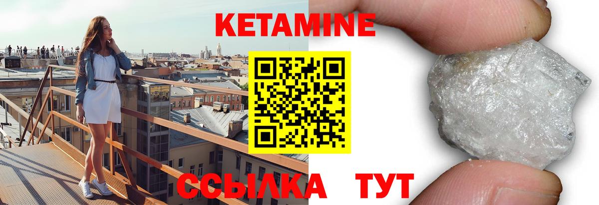 Кетамин ketamine  Кетамин VHQ  Вход с VPN  Улан-Удэ 