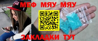 мефедрон Чапаевск