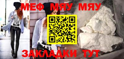 мефедрон Чапаевск