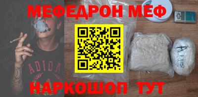 мефедрон Чапаевск