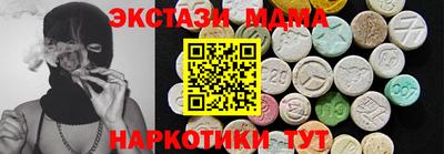 МДМА Чебаркуль