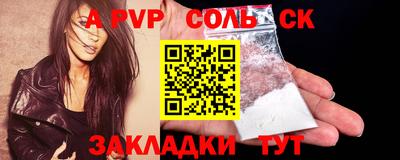 мефедрон Чапаевск