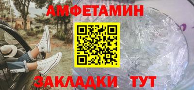 амфетамин Шебекино