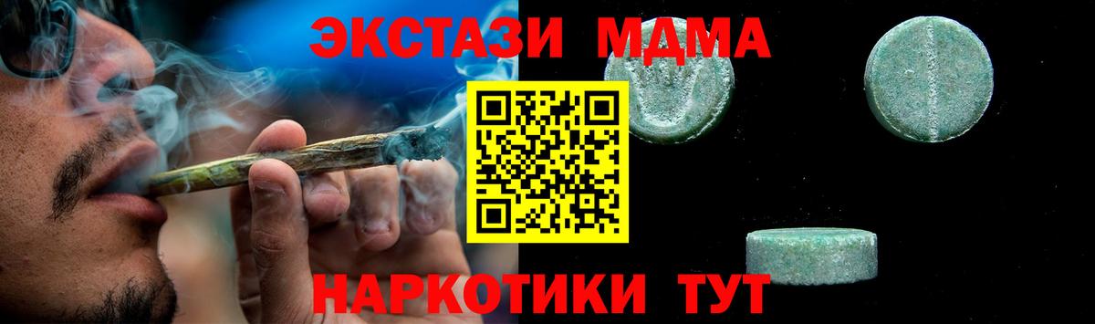 MDMA  МДМА кристаллы  Вход с VPN  Улан-Удэ  MDMA молли 