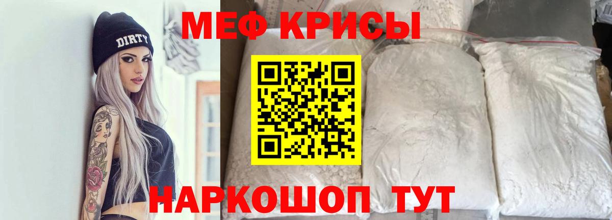 Улан-Удэ  Меф VHQ  Меф кристаллы  МЯУ-МЯУ  Вход с VPN 
