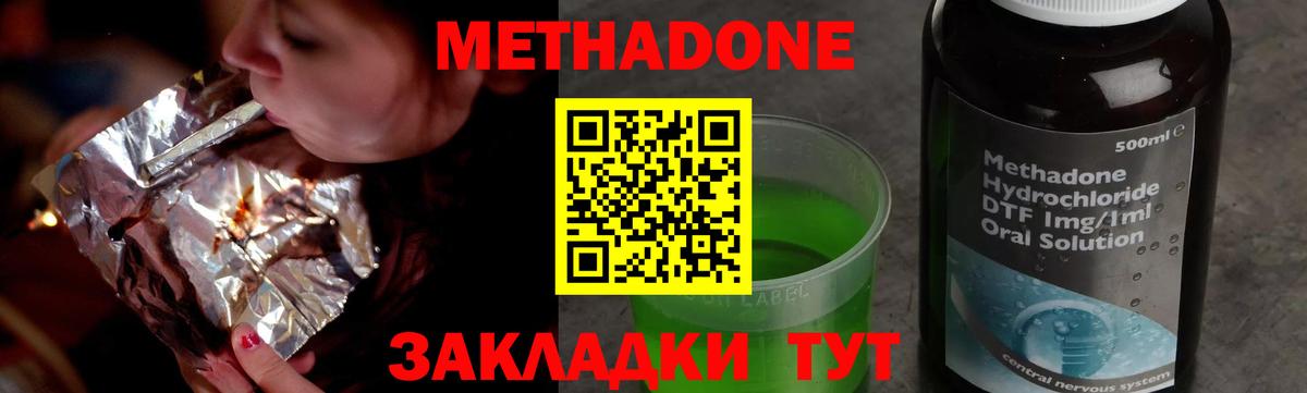 Улан-Удэ  Метадон белоснежный  Вход с VPN 
