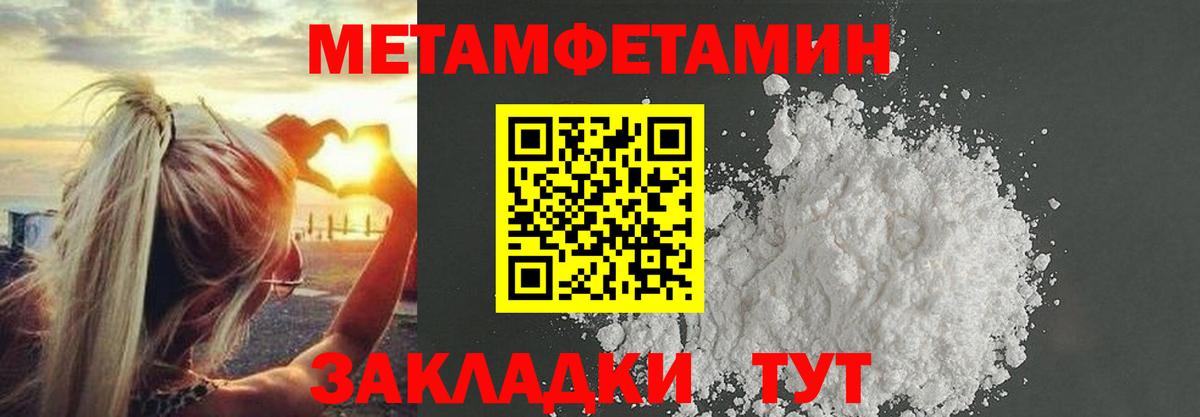 МЕТАМФЕТАМИН Декстрометамфетамин 99.9%  Вход с VPN  Улан-Удэ 