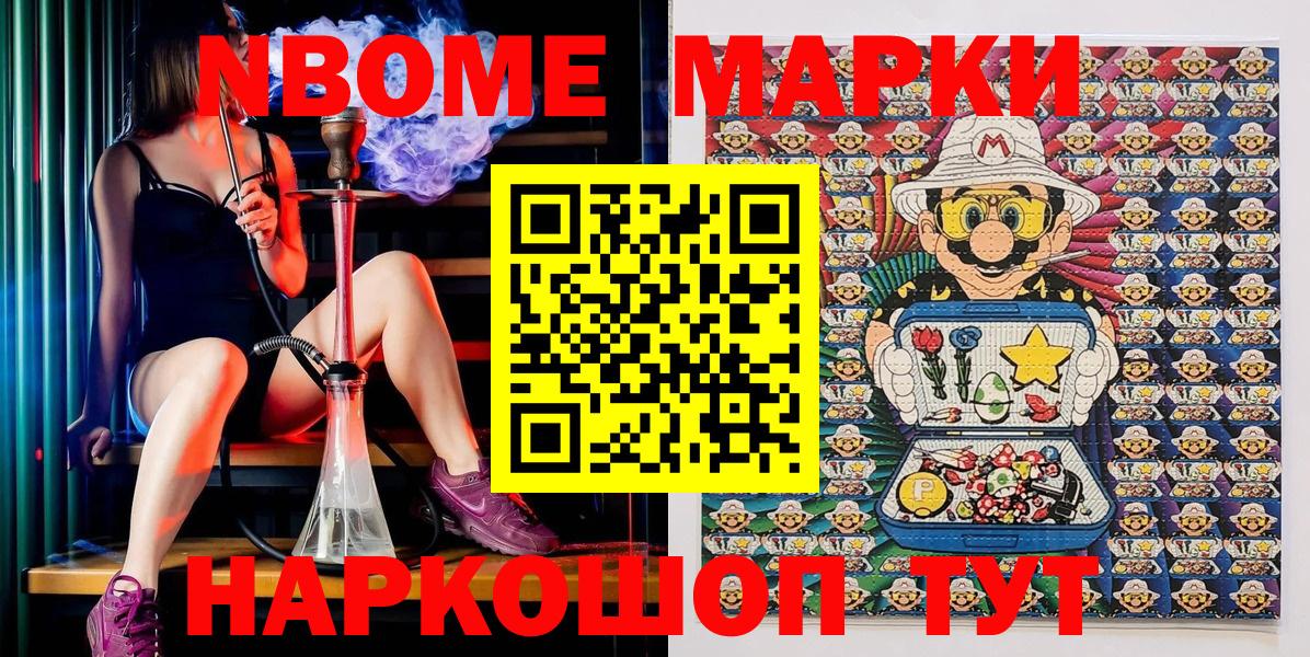Марки N-bome 1,5мг Улан-Удэ