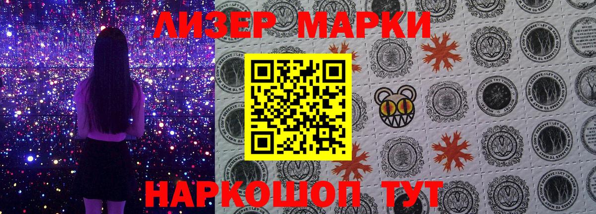 Улан-Удэ  Марки NBOMe 1,5мг  Марки NBOMe 1,5мг  Вход с VPN 