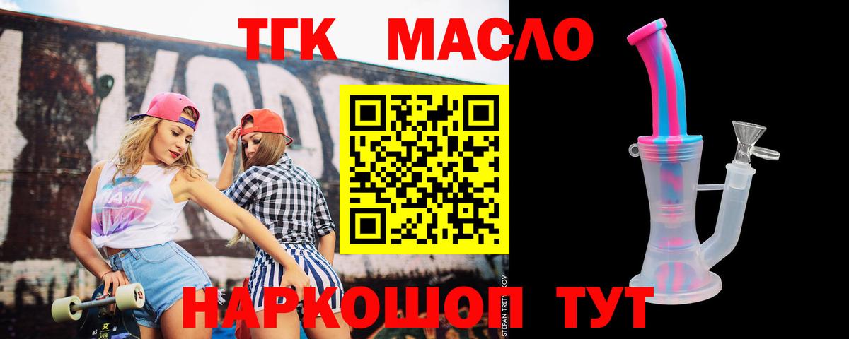 Дистиллят ТГК вейп с тгк Улан-Удэ