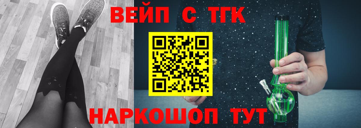 Улан-Удэ  Дистиллят ТГК концентрат  Вход с VPN  Дистиллят ТГК концентрат 